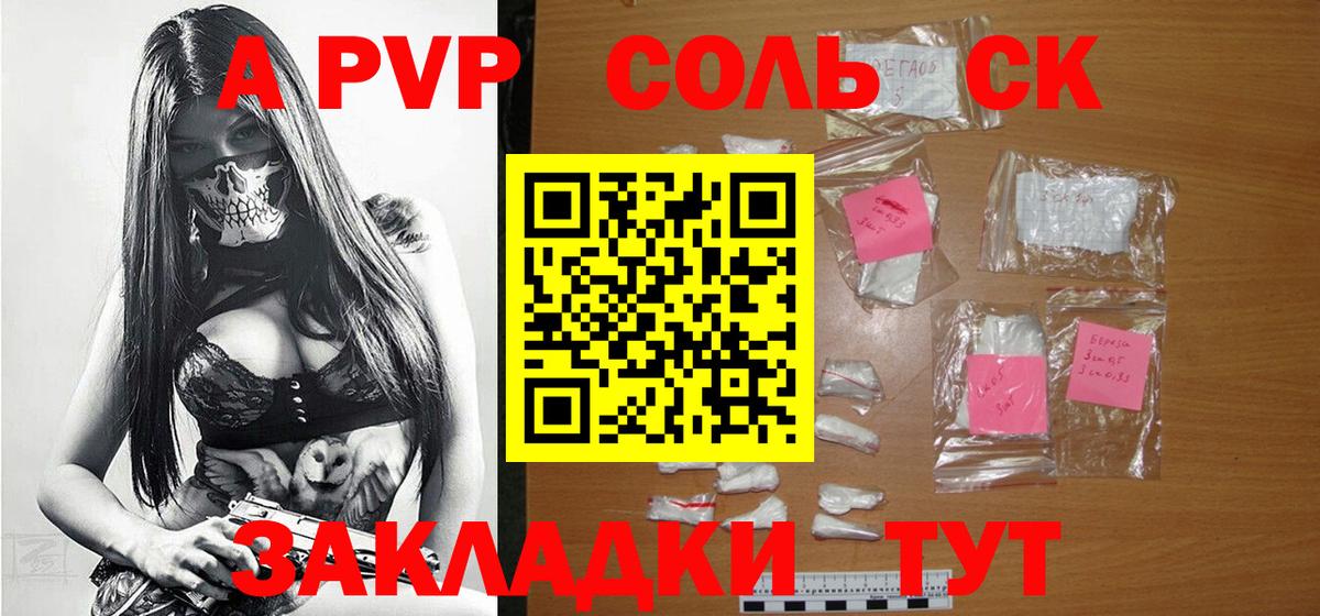 Alpha PVP  Вход с VPN  A-PVP крисы CK  Костомукша  A-PVP СК КРИС 