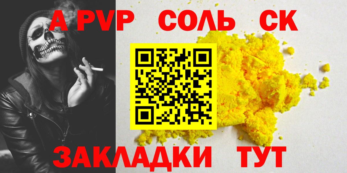 Alpha-PVP мука Костомукша