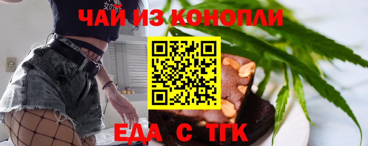 Canna-Cookies конопля Костомукша