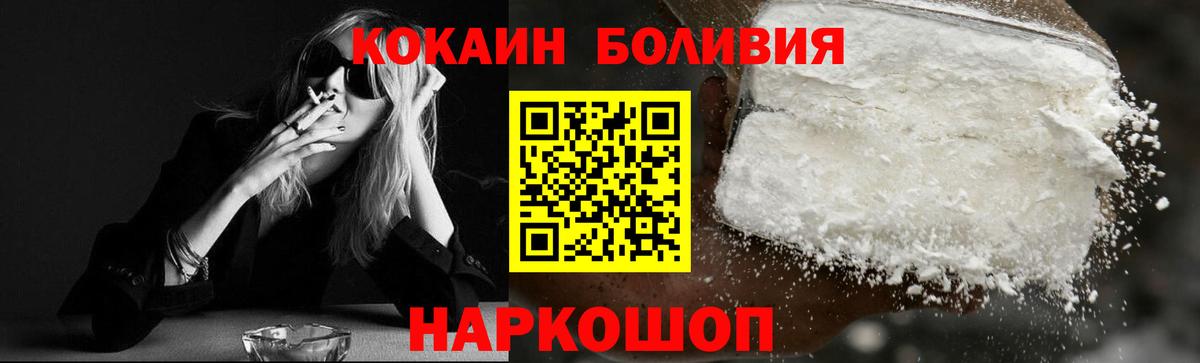 Костомукша  Cocaine Columbia  Вход с VPN  Кокаин 97% 