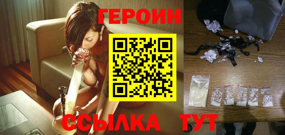 ГЕРОИН  Вход с VPN  Костомукша  ГЕРОИН гречка 
