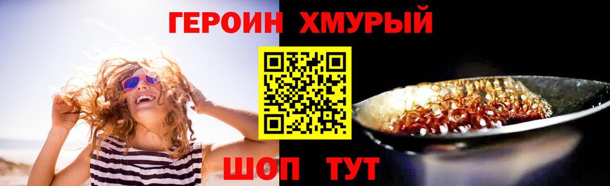 Героин VHQ Костомукша