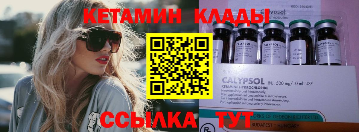 Кетамин VHQ  Вход с VPN  Костомукша 