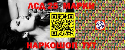 марки lsd Владикавказ