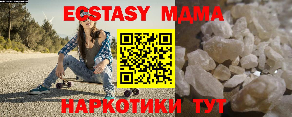 МДМА crystal  Вход с VPN  Костомукша  MDMA  МДМА crystal 