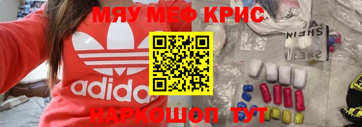 МЯУ-МЯУ мука  купить наркотики сайты  Костомукша  Вход с VPN 