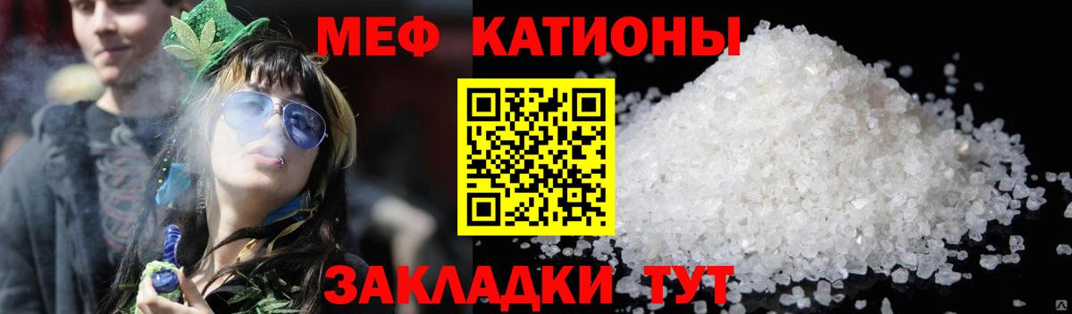 Мефедрон кристаллы Костомукша