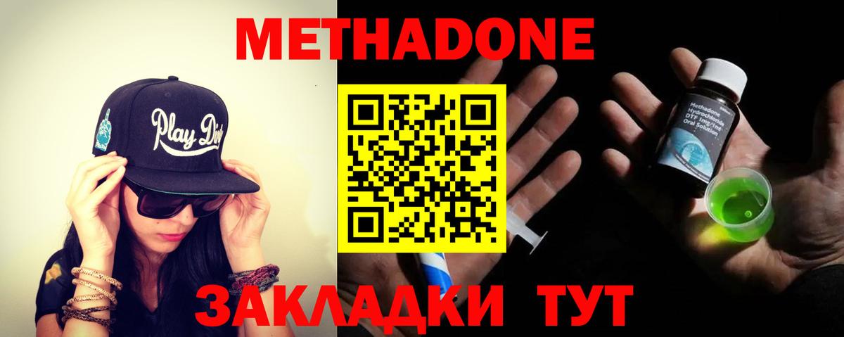 МЕТАДОН мёд  Вход с VPN  Костомукша  Метадон VHQ 
