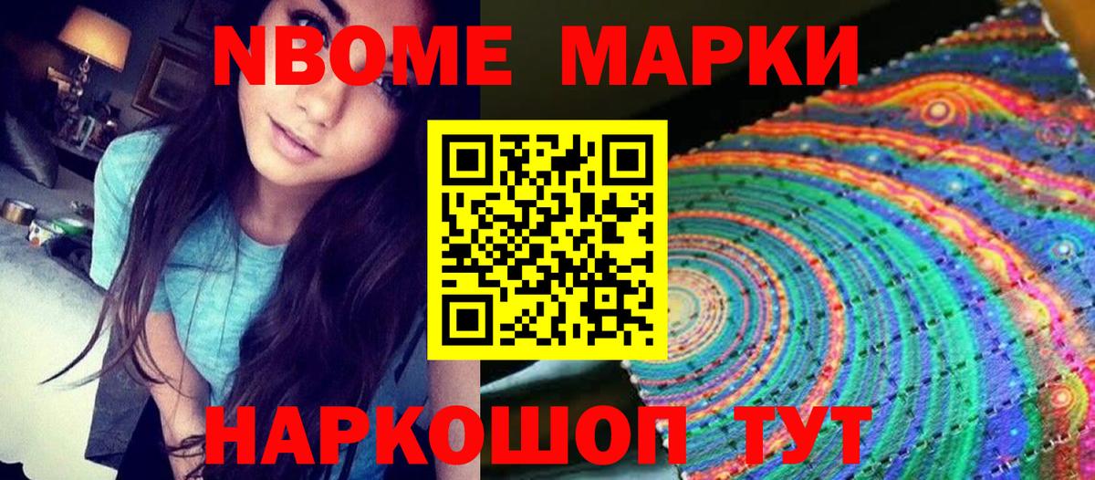 Наркотические марки 1,8мг Костомукша