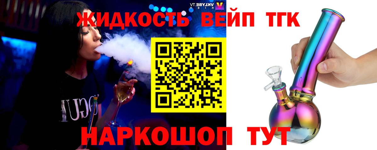 Дистиллят ТГК Wax Костомукша